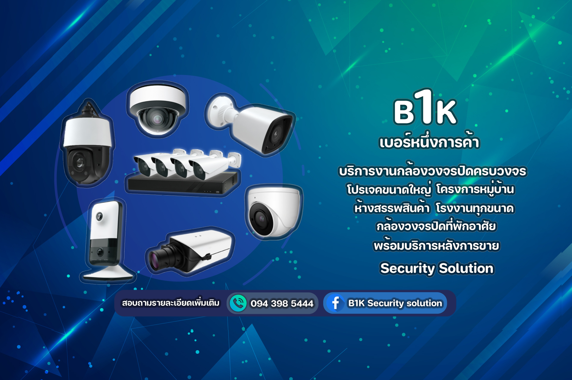 CCTV<span>Solution</span>
